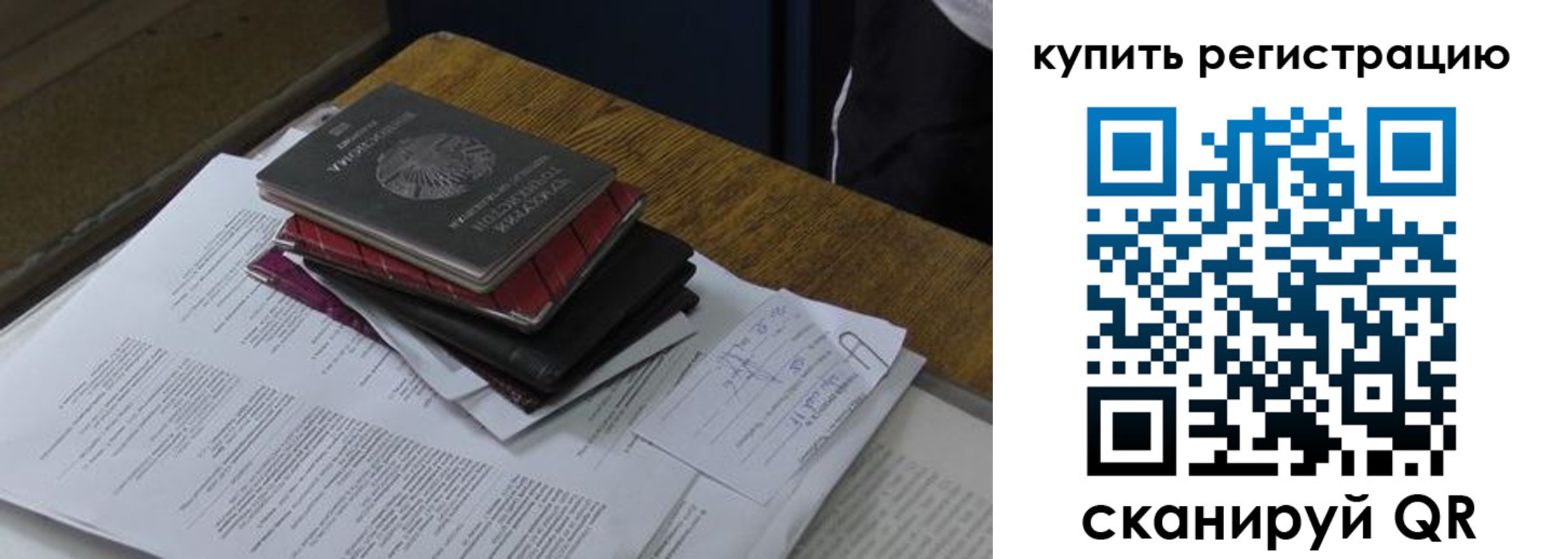 временная регистрация в квартире в Дербенте