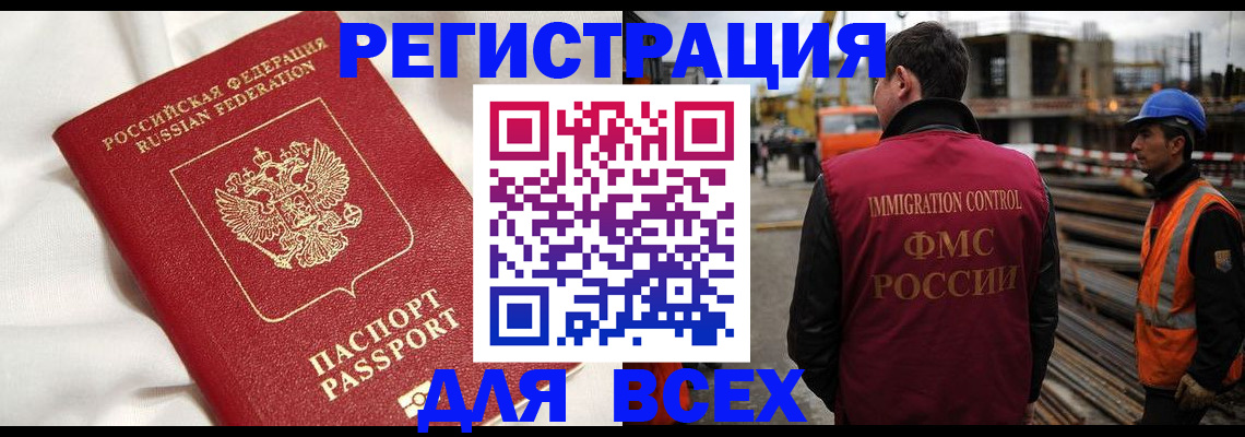 временная регистрация для школы в Дербенте