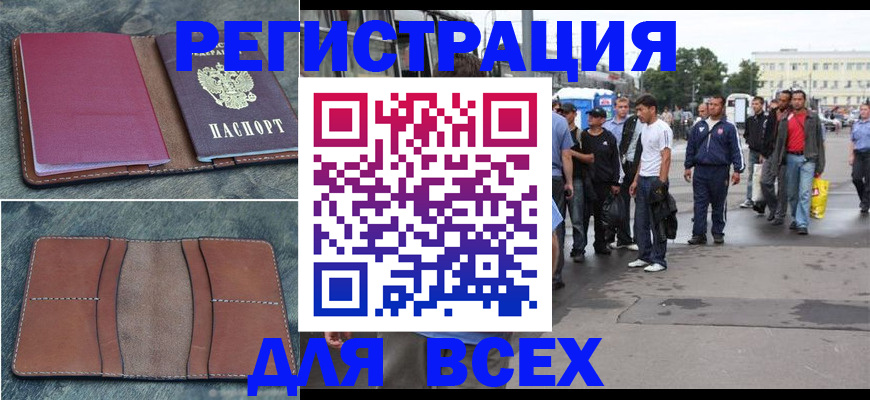 временная регистрация в квартире в Дербенте