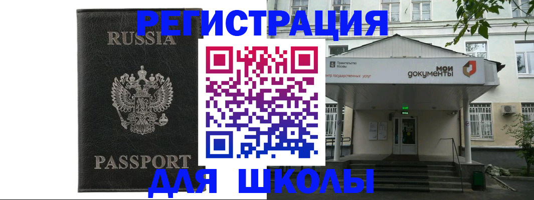 прописка от собственника в Дербенте