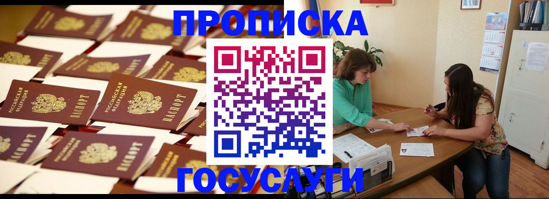 временная регистрация в квартире в Дербенте